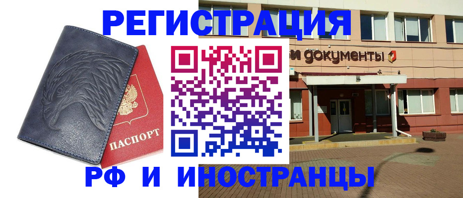 временная регистрация госуслуги в Нелидово